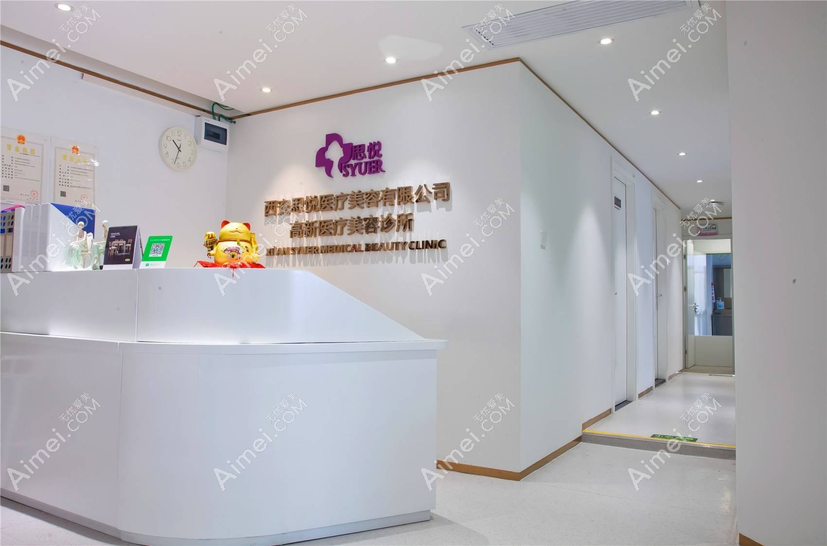 西安漾思佳美医疗美容诊所