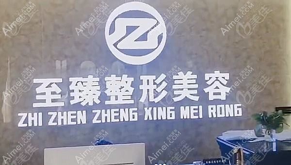 韶关如丝医疗美容门诊部