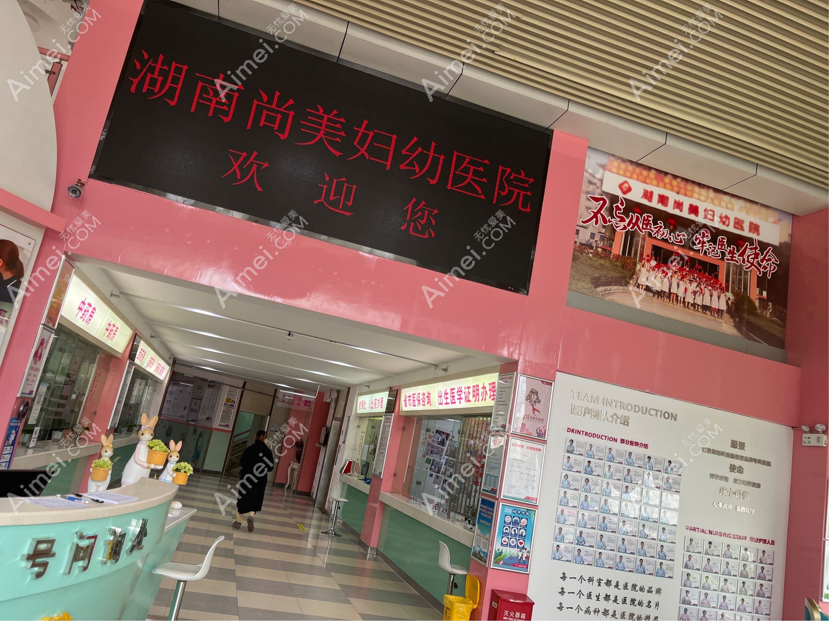 湖南尚美妇幼医院医疗美容科