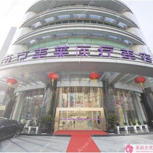 南京眼神医疗美容门诊部