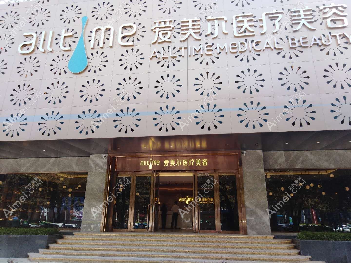 济宁素颜医疗美容门诊部