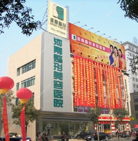 河南美昂医疗美容诊所