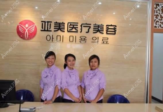 青岛福亚美医疗美容门诊部 青岛福亚美医疗美容门诊部