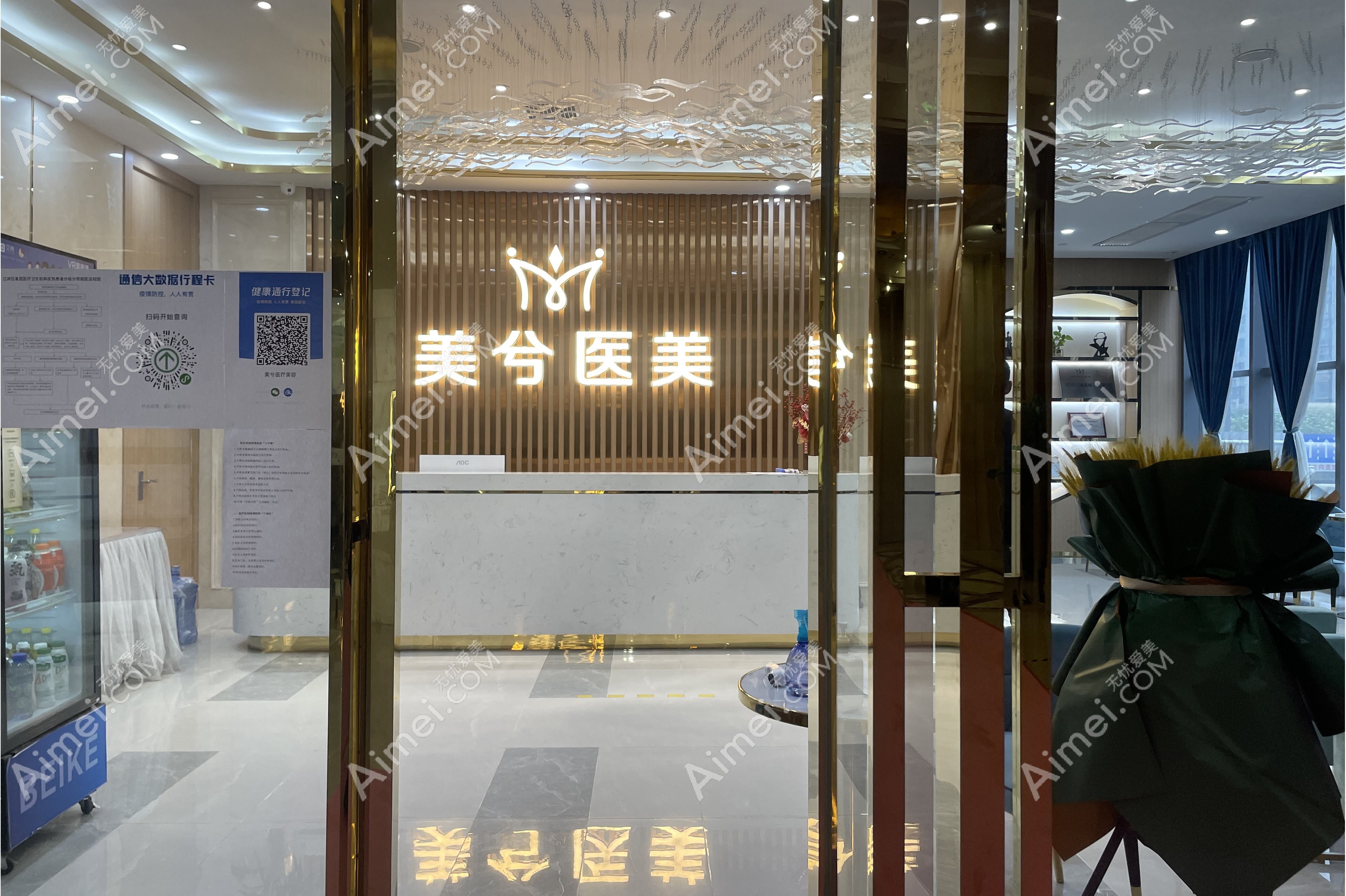 郑州清扬美兮医疗美容诊所