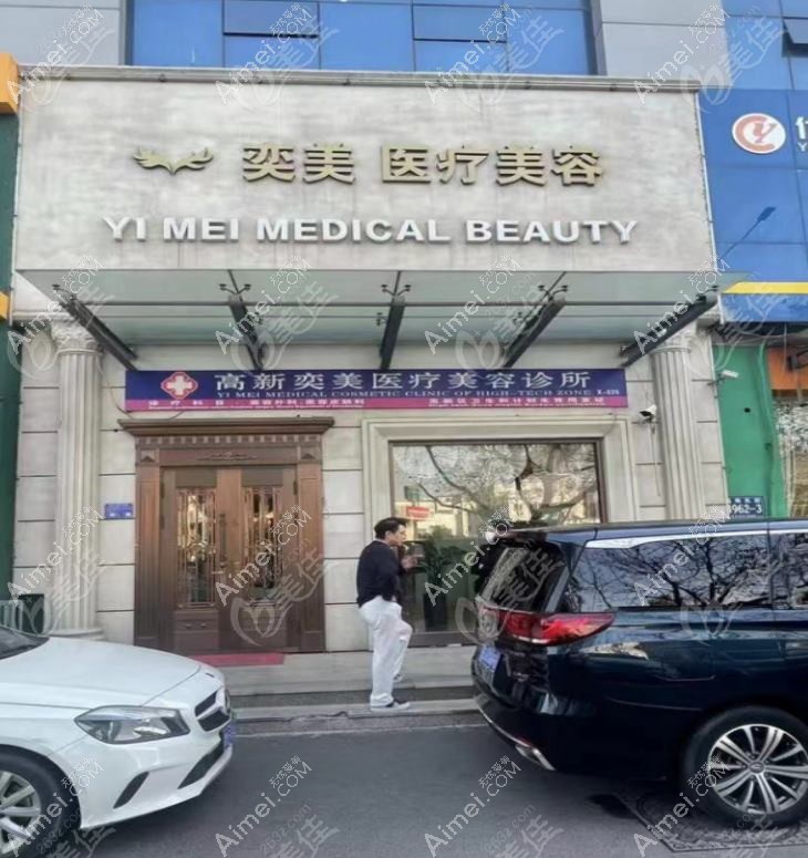 宜昌觅美医疗美容诊所