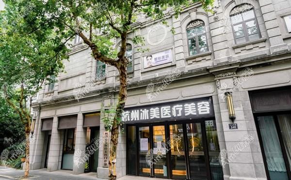 杭州鸥唯丝医疗美容门诊部