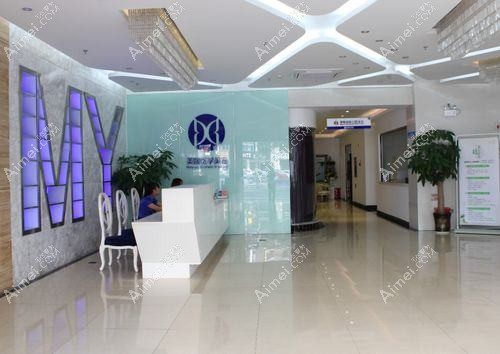 苏州媛美医疗美容诊所 苏州媛美医疗美容诊所
