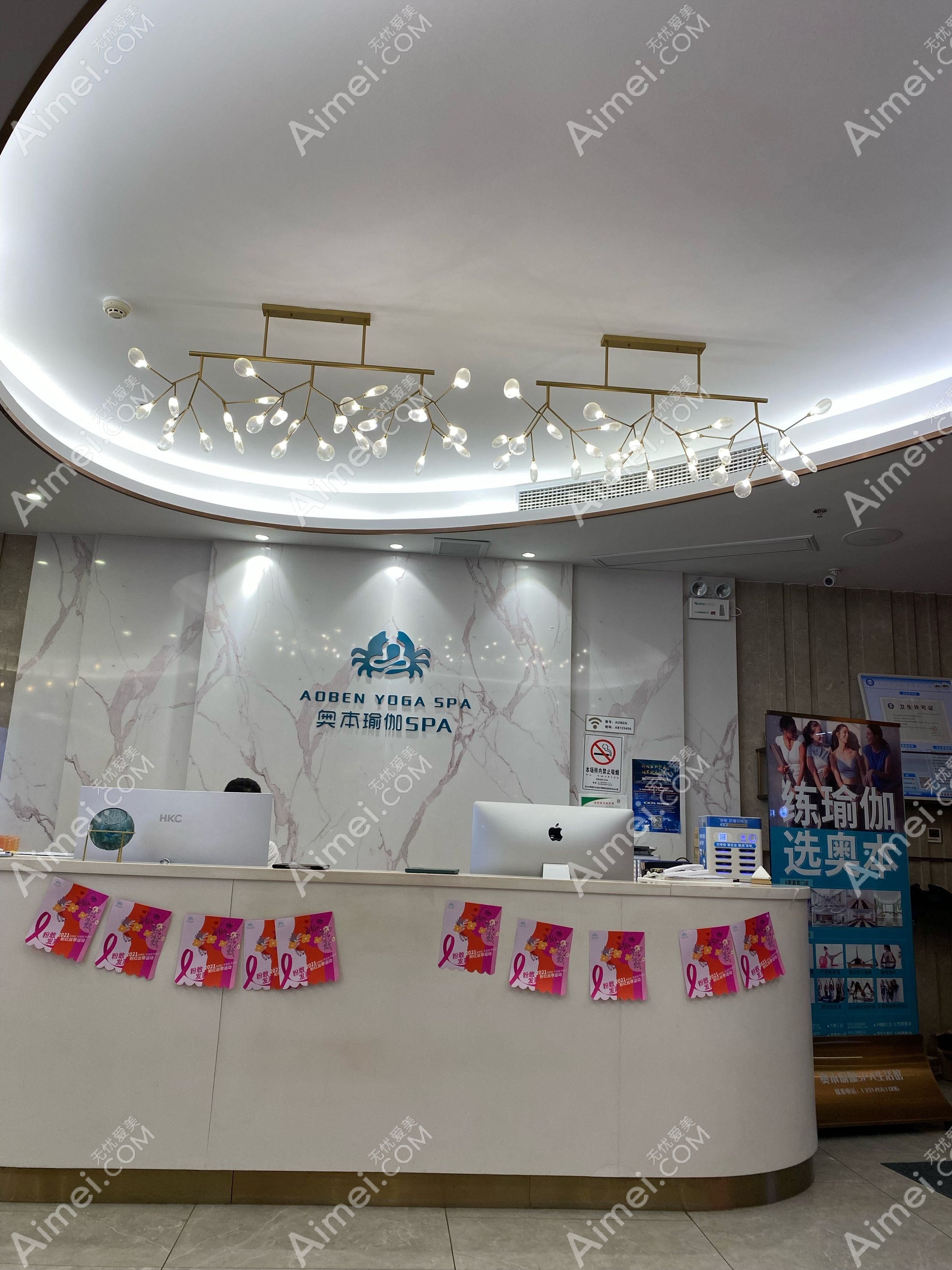 昆山奥本医疗美容诊所 昆山奥本医疗美容诊所