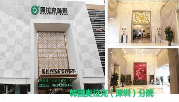 青岛奥拉克医疗美容诊所 青岛奥拉克医疗美容诊所