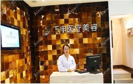 武汉天申医疗美容门诊部 武汉天申医疗美容门诊部