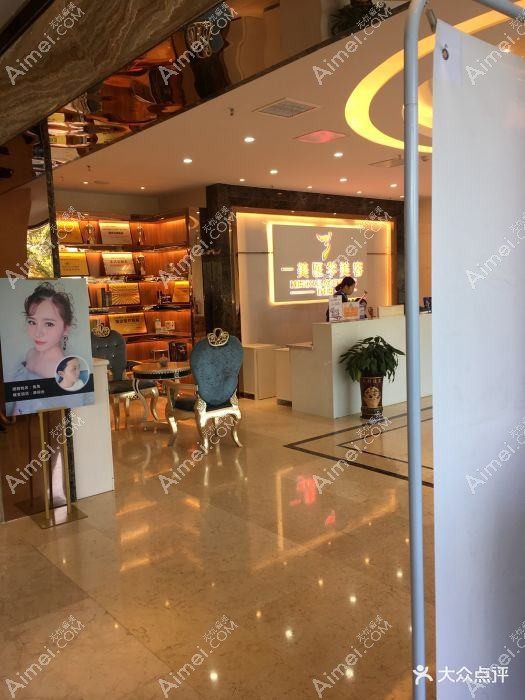 武漢壹美匯醫(yī)療美容門診部