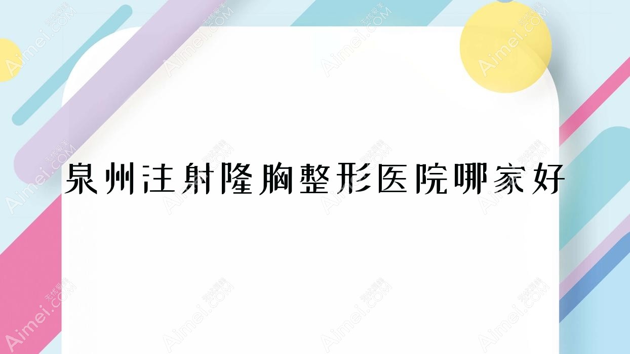 深圳磨骨失败修复哪里好？价格多少钱？清颜臻宜/马尔霏/新妍美肌30000起