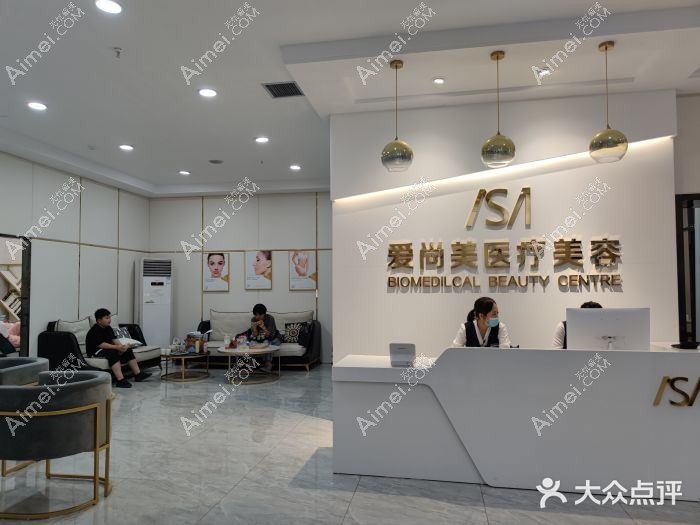 包头艾尚美医疗美容门诊部