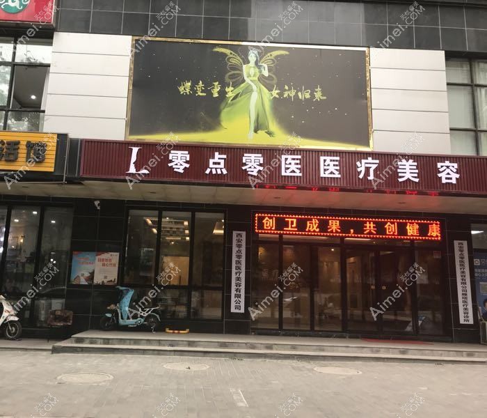 汝州郭志军医疗美容诊所