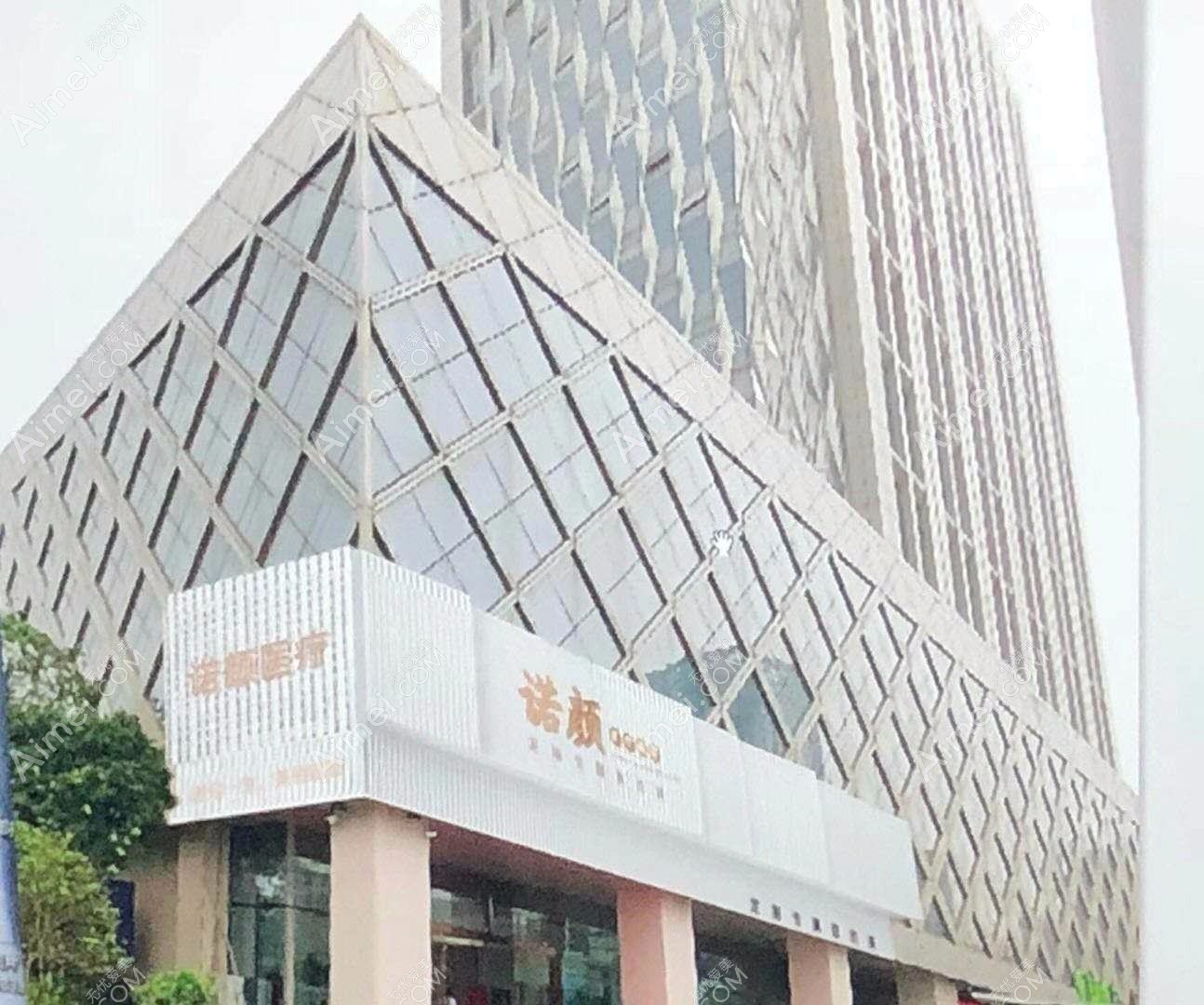 平顶山易诺颜医疗美容诊所