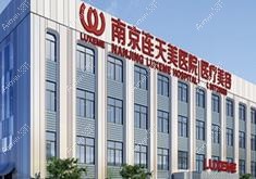 南京美莲凯医疗美容诊所 南京美莲凯医疗美容诊所