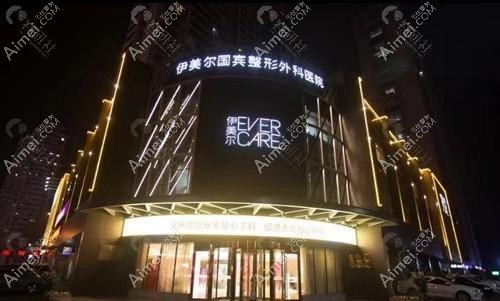 青岛欧加妍肤医疗美容诊所