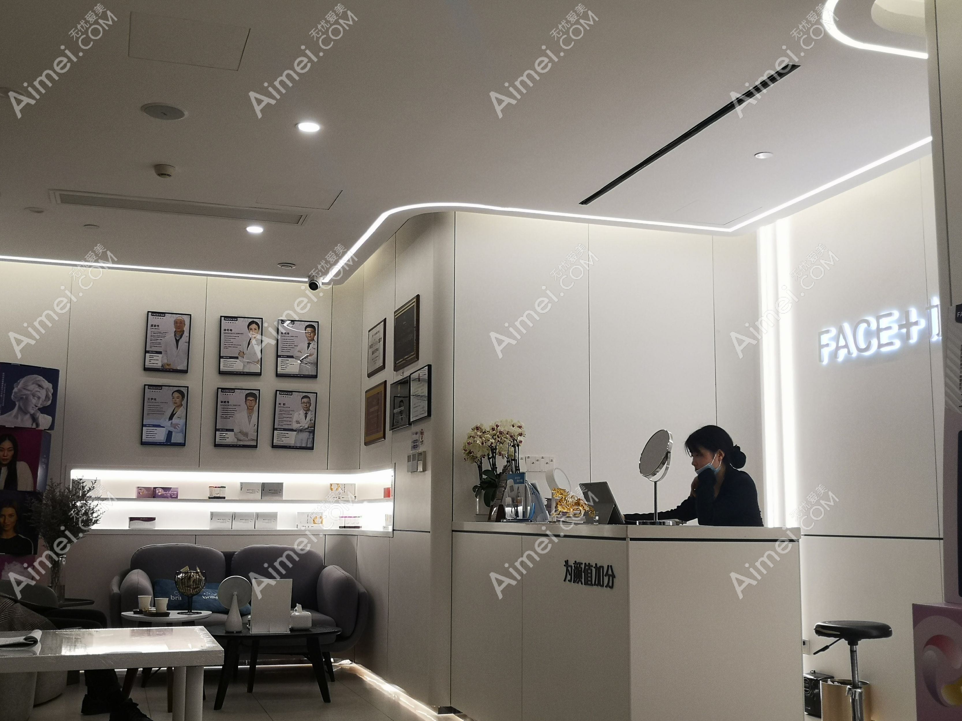 杭州加颜医疗美容诊所