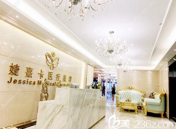 九江婕熹卡医疗美容门诊部 九江婕熹卡医疗美容门诊部