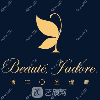 成都博仁圣缇雅医疗美容门诊部