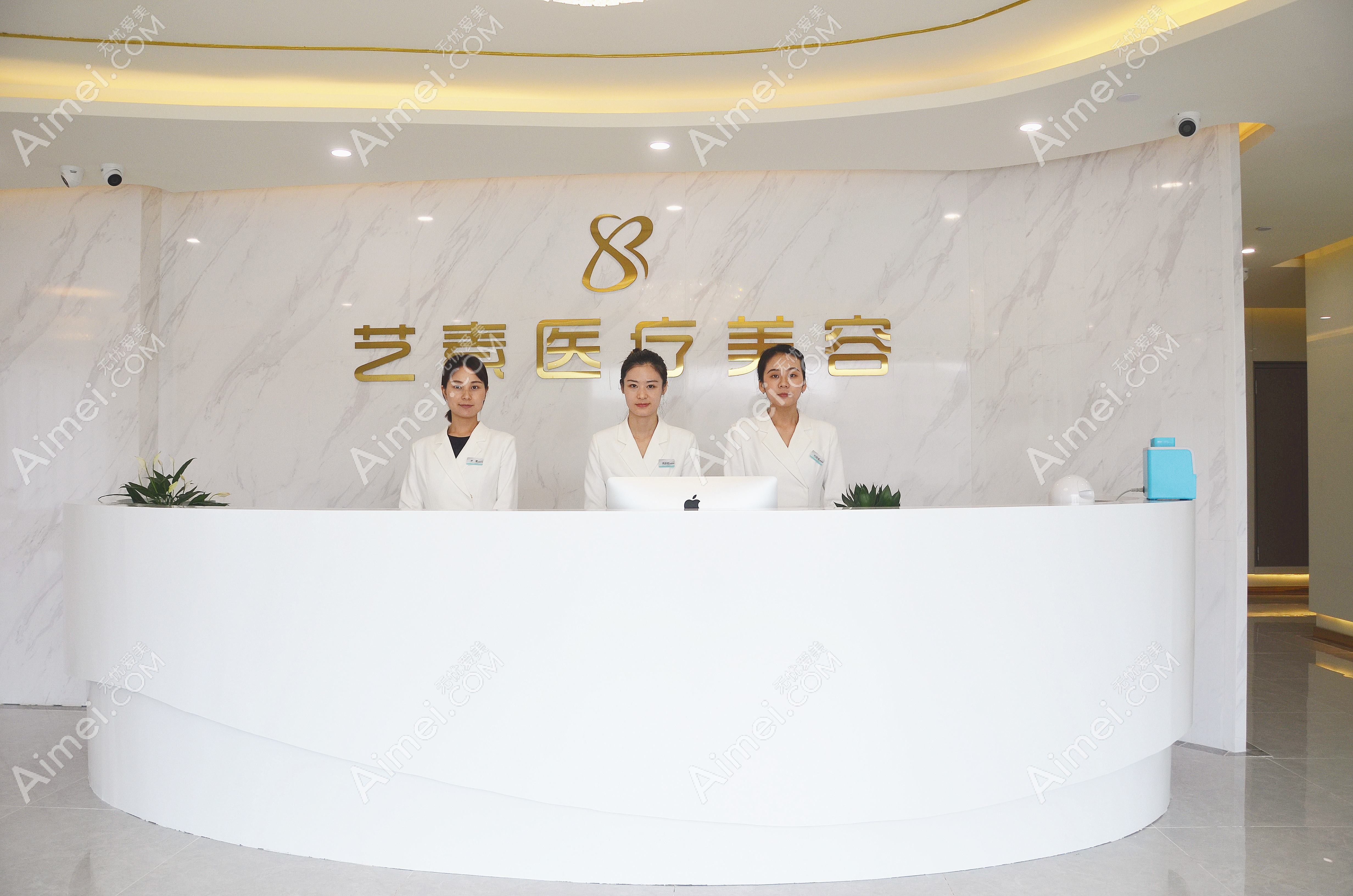 成都新都艺素医疗美容门诊部