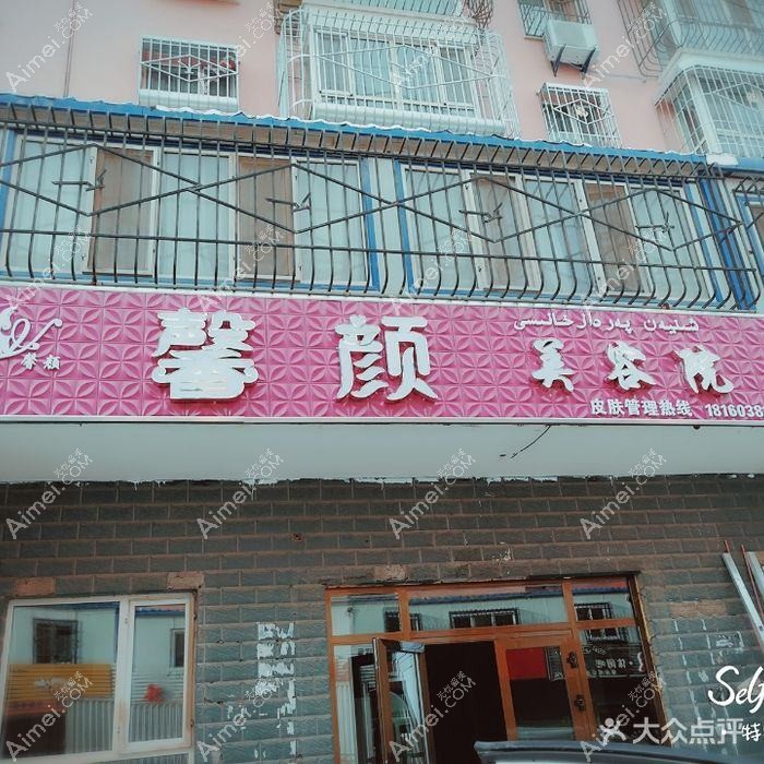 河南馨颜天韵医疗美容门诊部 河南馨颜天韵医疗美容门诊部