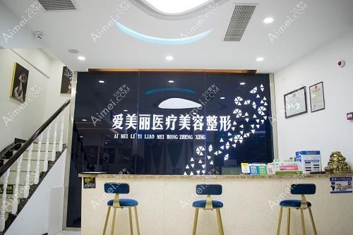 郑州爱禾医疗美容门诊部 郑州爱禾医疗美容门诊部