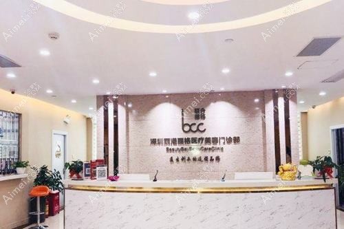 深圳鳌德堂医疗美容诊所 深圳鳌德堂医疗美容诊所
