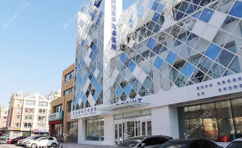 吉林源源医疗美容门诊部