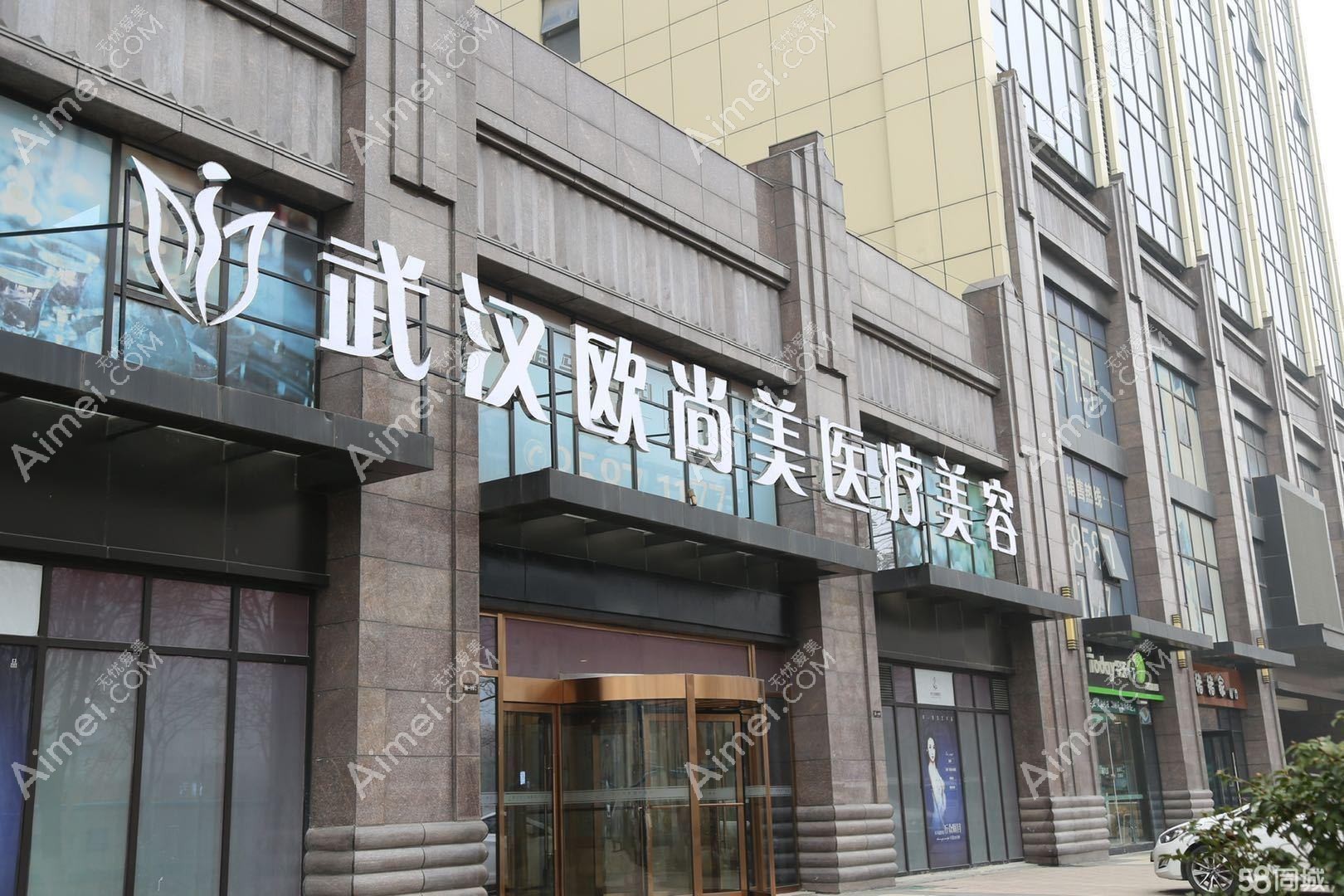 武汉研术医疗美容门诊部