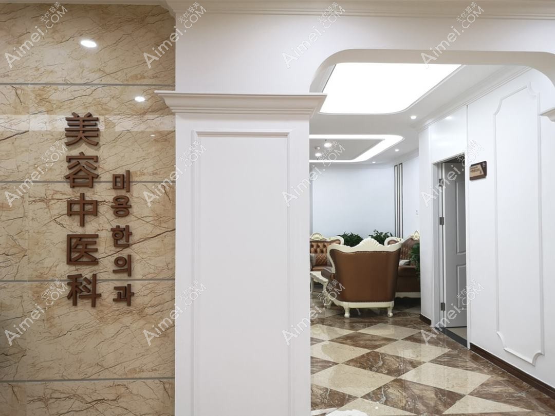 合肥壹禾医疗美容门诊部
