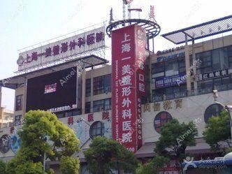 整形外科医院 整形外科医院