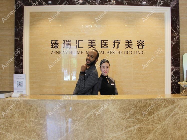 济宁玉烨汇美医疗美容诊所