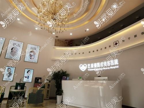 天津艺姿蔓医疗美容医院