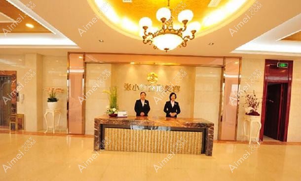 金华张小红医疗美容诊所