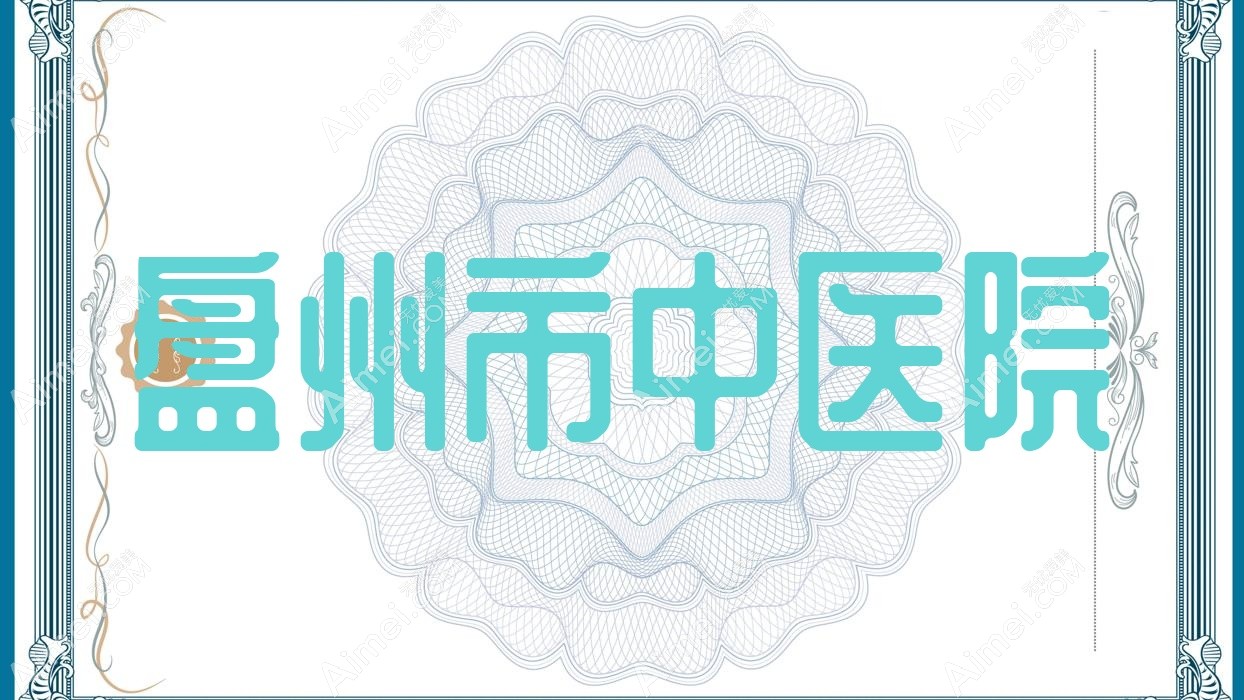 盘州市中医院 盘州市中医院