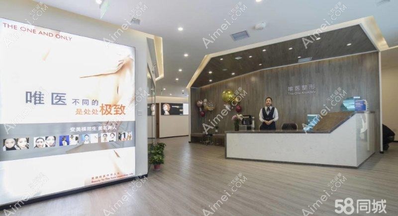 洛阳沪上玖愿医疗美容诊所