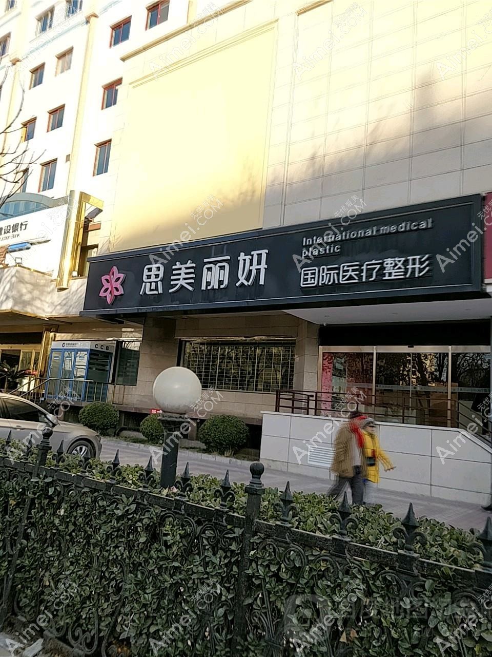 武汉思妍荃馨医疗美容诊所