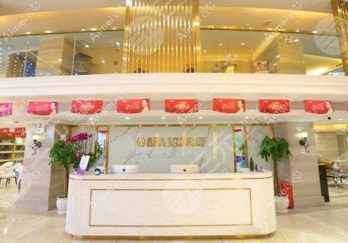 武汉飞悦医疗美容医院