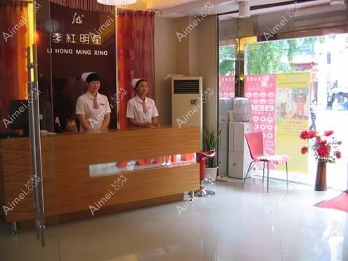 丹东博红医疗美容诊所 丹东博红医疗美容诊所