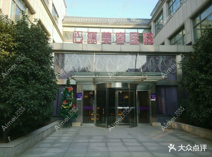 徐州韩美美源医疗美容诊所