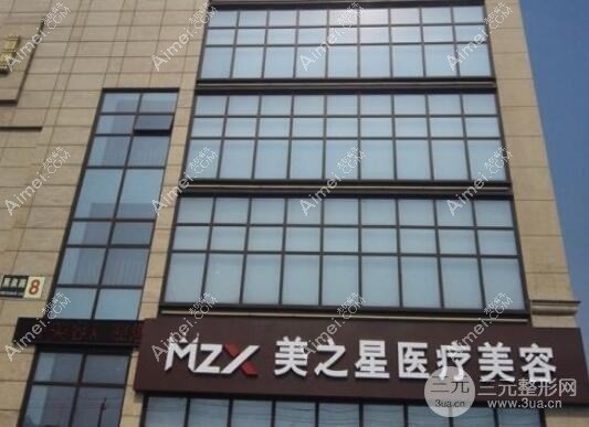 徐州君之美医疗美容诊所