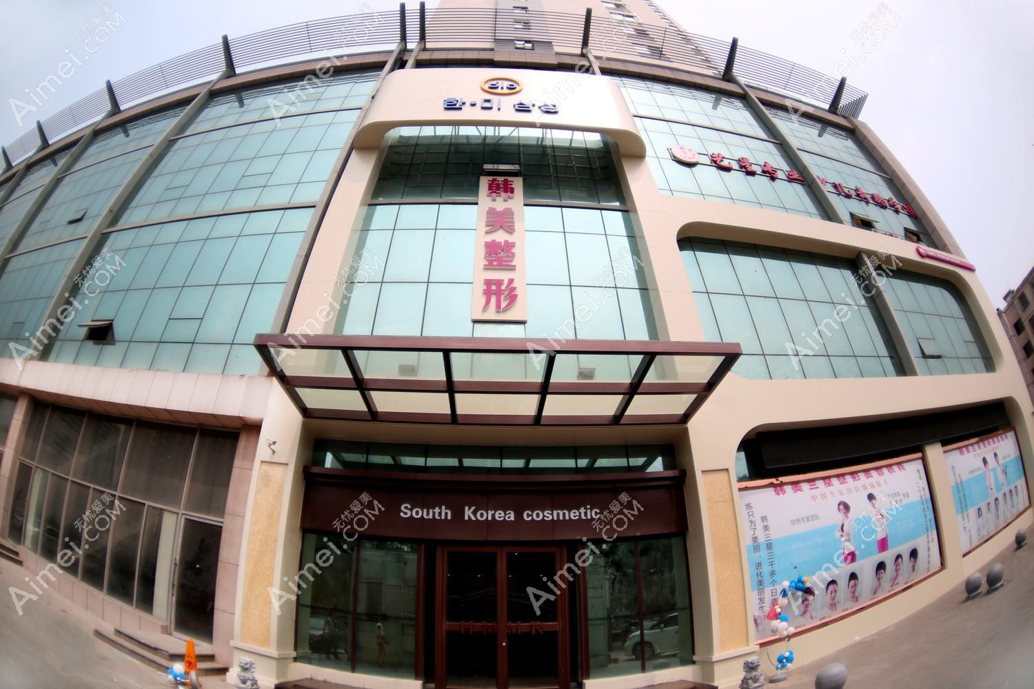 梁山文升韩美医疗美容诊所