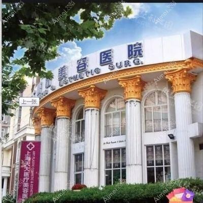 南京集圣堂醫(yī)療美容診所