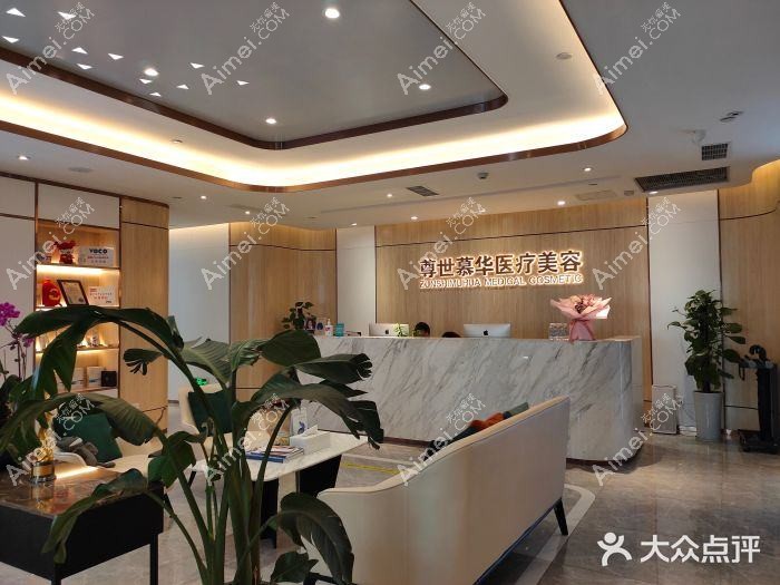 成都尊世嘉颜医疗美容诊所