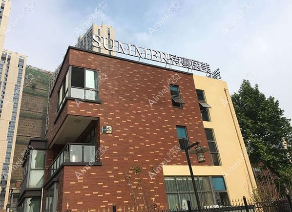 合肥诗蔓医疗美容门诊部