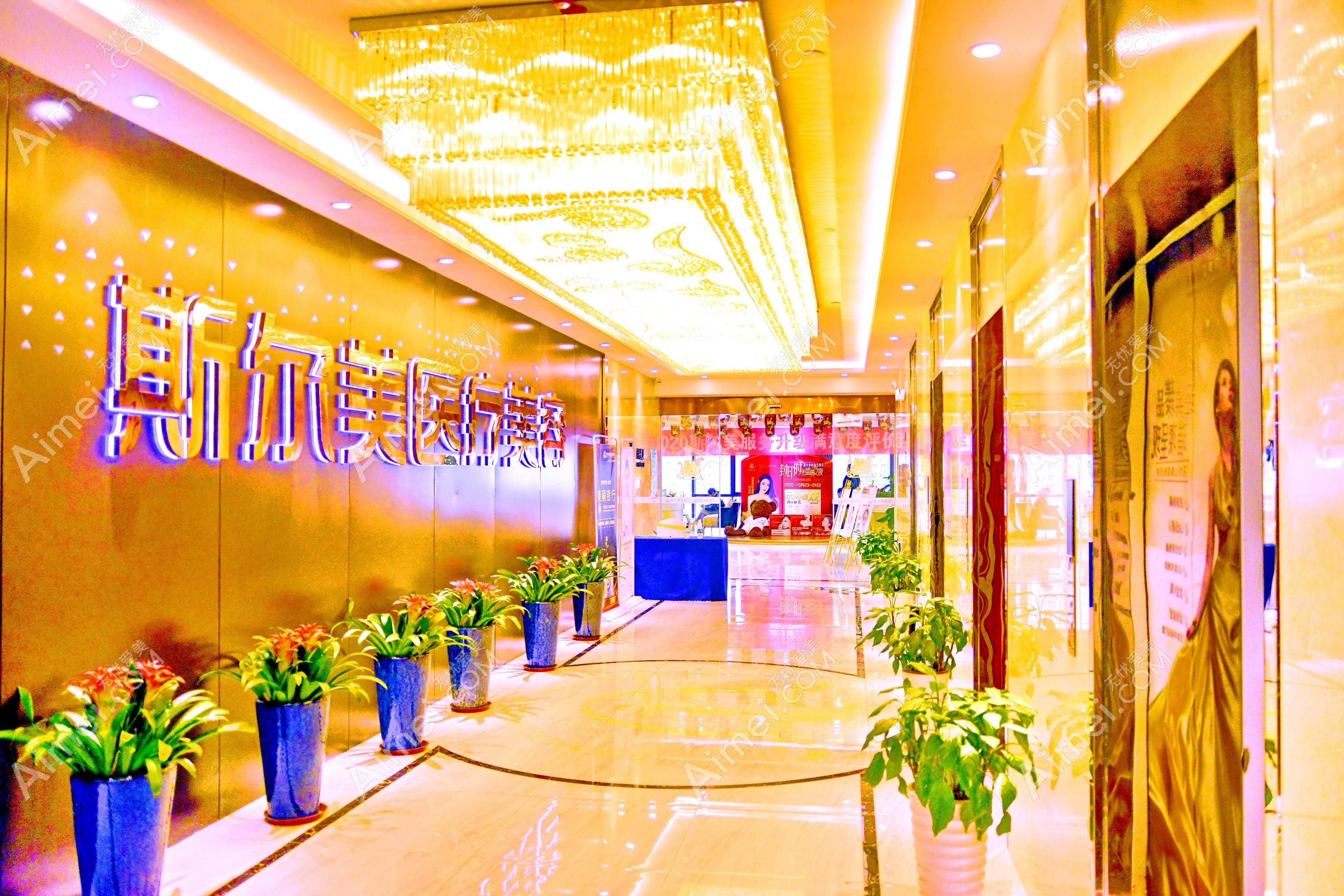 合肥玉蓝雅医疗美容门诊部