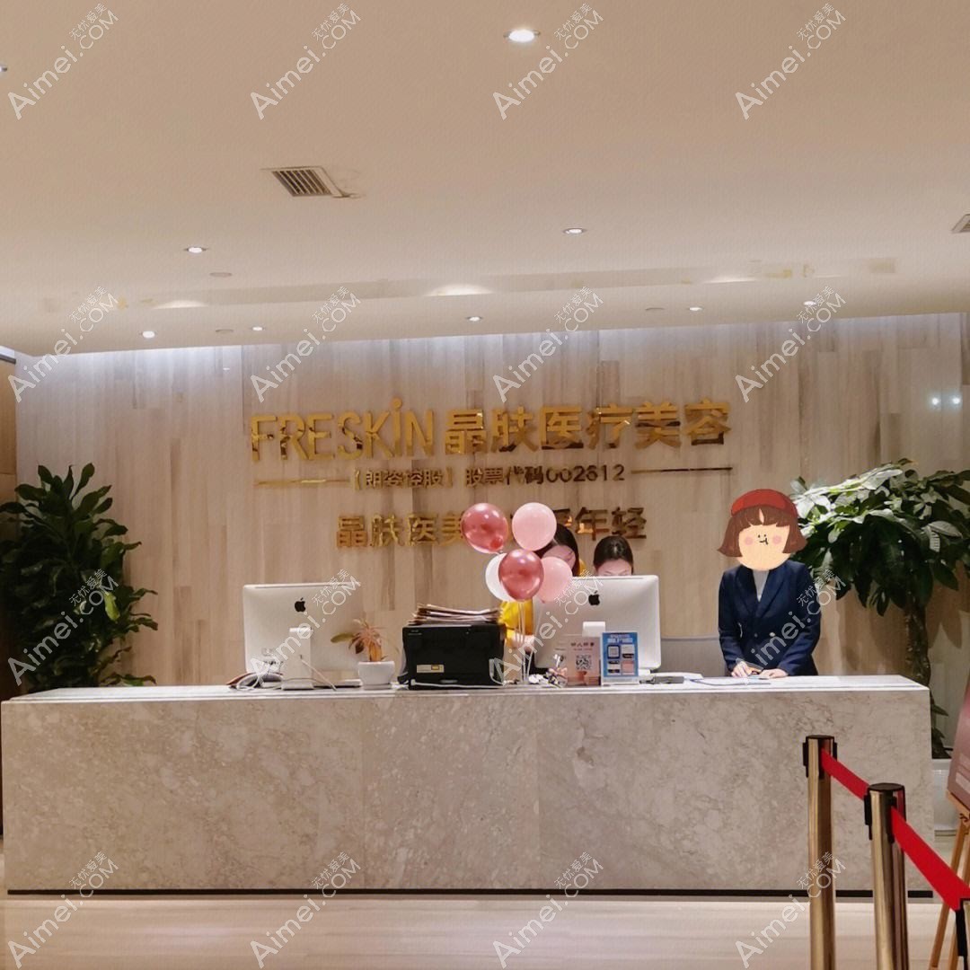 重庆嘉龄晶肤医疗美容诊所