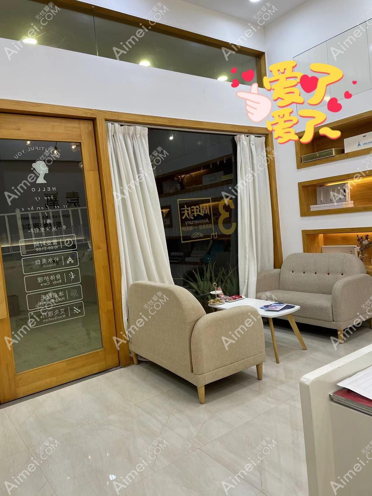 武汉素氧医疗美容诊所 武汉素氧医疗美容诊所