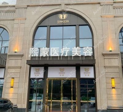 武汉微幕医疗美容诊所